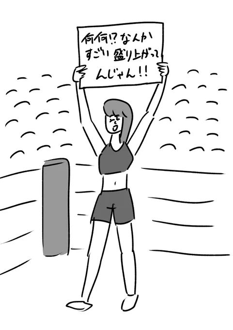 ラウンドガールかと思ったらめちゃくちゃ部外者
#おほまんが 