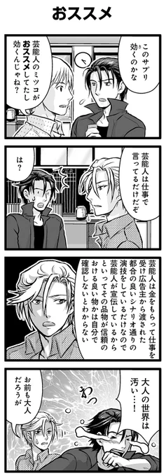 『大人のそんな奴ァいねえ!!』第2426話
「おススメ」を公開!

 #駒井悠 #そんな奴ァいねえ 