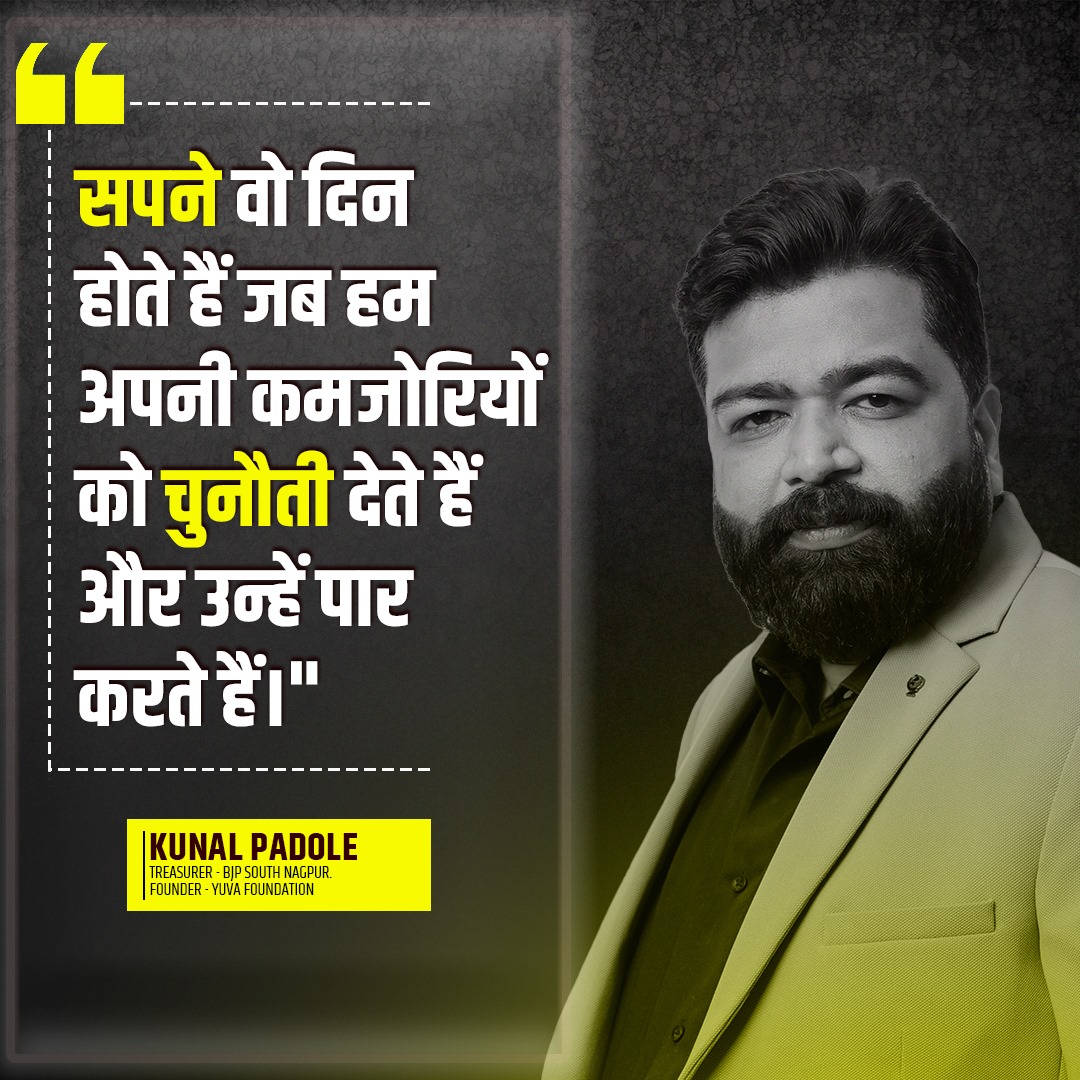 kunalpadole's tweet image. जीवनाचा प्रवास प्रत्येकासाठी एक अद्वितीय अनुभव असतो, जो स्वप्नांच्या मागे धावताना आपण कसे स्वतःला शोधतो याचा संदेश देत असतो।
.

#youthempowerment #empowerment #youthdevelopment#LifeJourney
#UniqueExperience
#ForwardProgress#
#GoalsAchieved#
#EmpoweredLiving#LifeAdventure