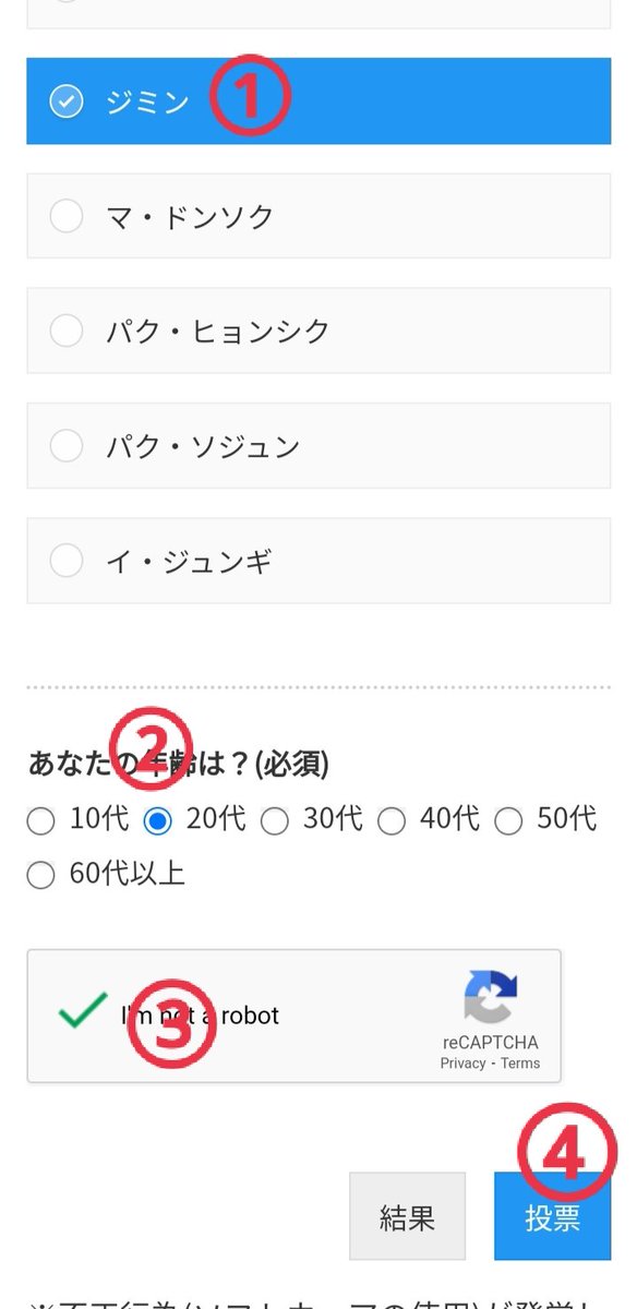 🗳️ Danmee Top Korean Male Celebrity May 📌danmee.jp/survey/kpopboy… Please vote for Jimin. You can only participate once. ✅ Choose BTS ジミン (BTS JIMIN) ✅ Use all your available IPs