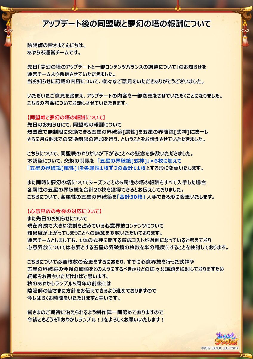 ayarabu_info's tweet photo. こちらのお知らせについて
様々なご意見をいただきありがとうございます。

いただいた内容を踏まえ
アップデート内容の一部を変更させていただきましたので
その点につい�����めてお知らせさせていただきます。

#あやらぶ https://t.co/2A3rdqaZTU