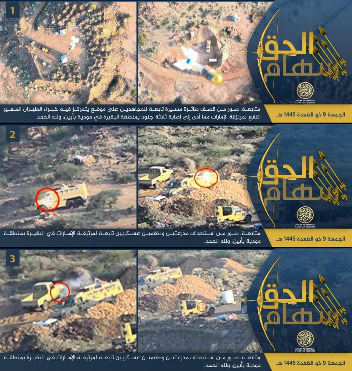 #Yemen 🇾🇪: 'Ansar Al-Sharia' (Al-Qaeda in Arab Peninsula, #AQAP) reportedly carried out drone attacks on #UAE-backed 🇦🇪 Forces in #Abyan. The group seemingly used modified 40mm High-explosive (HE) grenades dropped from a UAV to carry out the attack.