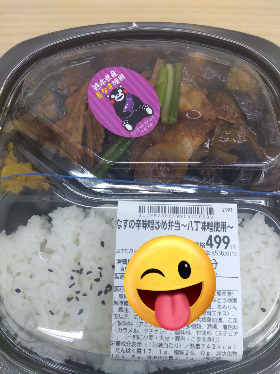 ナス味噌ー🍆🍆

ごちそうさまでした！