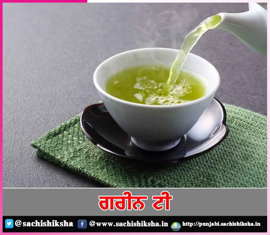 ਗਰੀਨ ਟੀ - sachishikshapunjabi.com/green-tea/