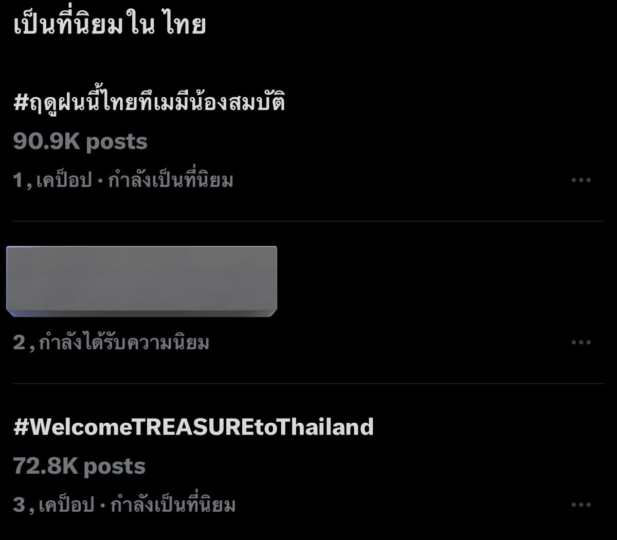 TREASUREth_'s tweet photo. ระหว่างที่เด็กๆกำลังบิน 🛩️ เรามาติดแท็กกันอีกสักรอบกันค่ะทึเม ‼️ 100K ทำได้มั้ยคะ‼️

WELCOME TREASURE TO THAILAND
#ฤดูฝนนี้ไทยทึเมมีน้องสมบัติ
#WelcomeTREASUREtoThailand
@treasuremembers https://t.co/tgoM4QGJ6l