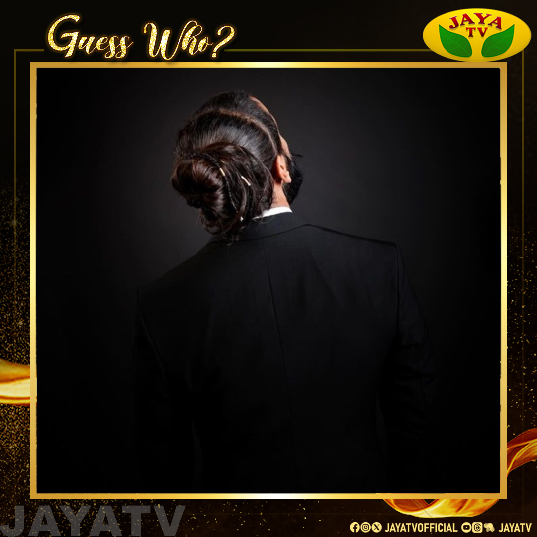 GUESS WHO?

#guesswho #cinema #comment #Jayatv