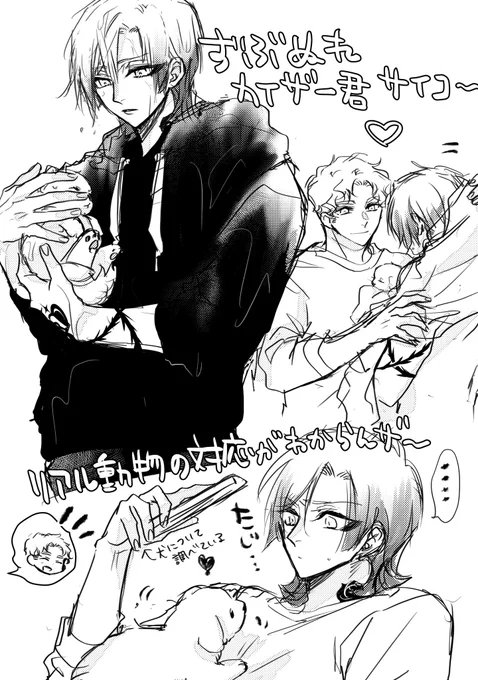 子犬拾うcrkiのFA 