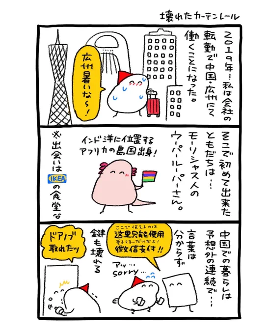 壊れたカーテンレール (1/3) 