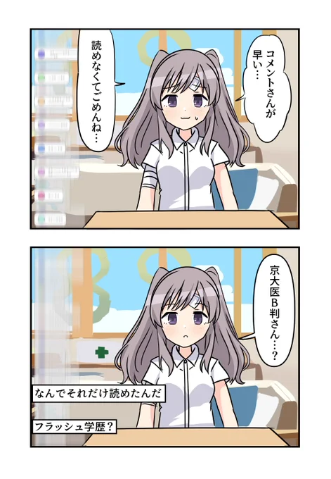 幽谷霧子さんが出る2コマです 