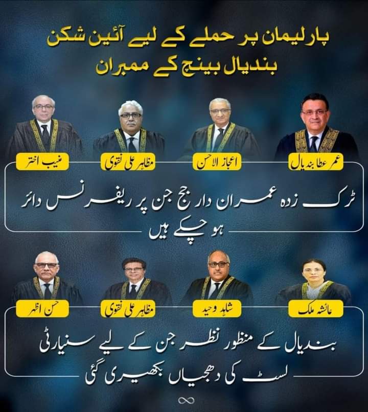 عمرانڈو ججز سے عدلیہ کو پاک کیے بغیر قانون کی عملداری ممکن نہیں ہے
#یوتھیے_ججز_نامنظور