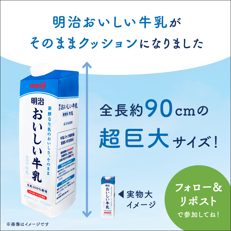 meiji_oishii's tweet photo. ／
#ごくごく自然体キャンペーン📣
＼

明治おいしい牛乳の新CM公開中🐮

キャンペーンに参加すると
ごくごく自然体になれる
豪華プレゼントが当たるかも🎁

今日も、ごくごく自然体でいきましょう🥛

参加方法
①@meiji_oishii をフォロー&amp;リポスト
②すぐ結果が届くよ👀