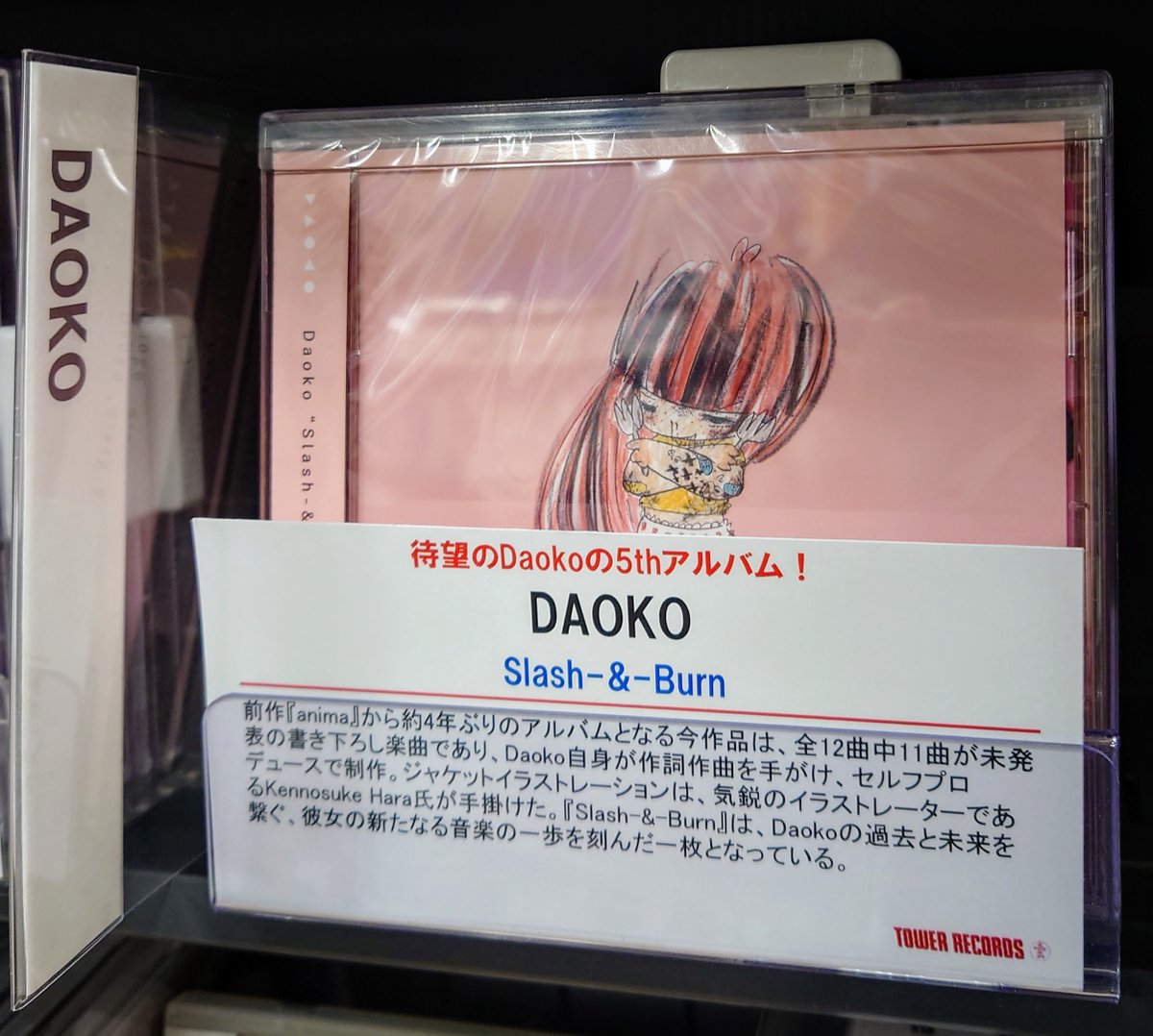 【#DAOKO】 待望の5thアルバム 『Slash-&-Burn』 入荷しました💿 全12曲中11曲が未発表の書き下ろし楽曲であり、 Daoko自身が作詞作曲を手がけ、セルフプロデュースで制作👏 🎁特典🎁ポストカード tower.jp/item/6337951/S… #CD入荷情報