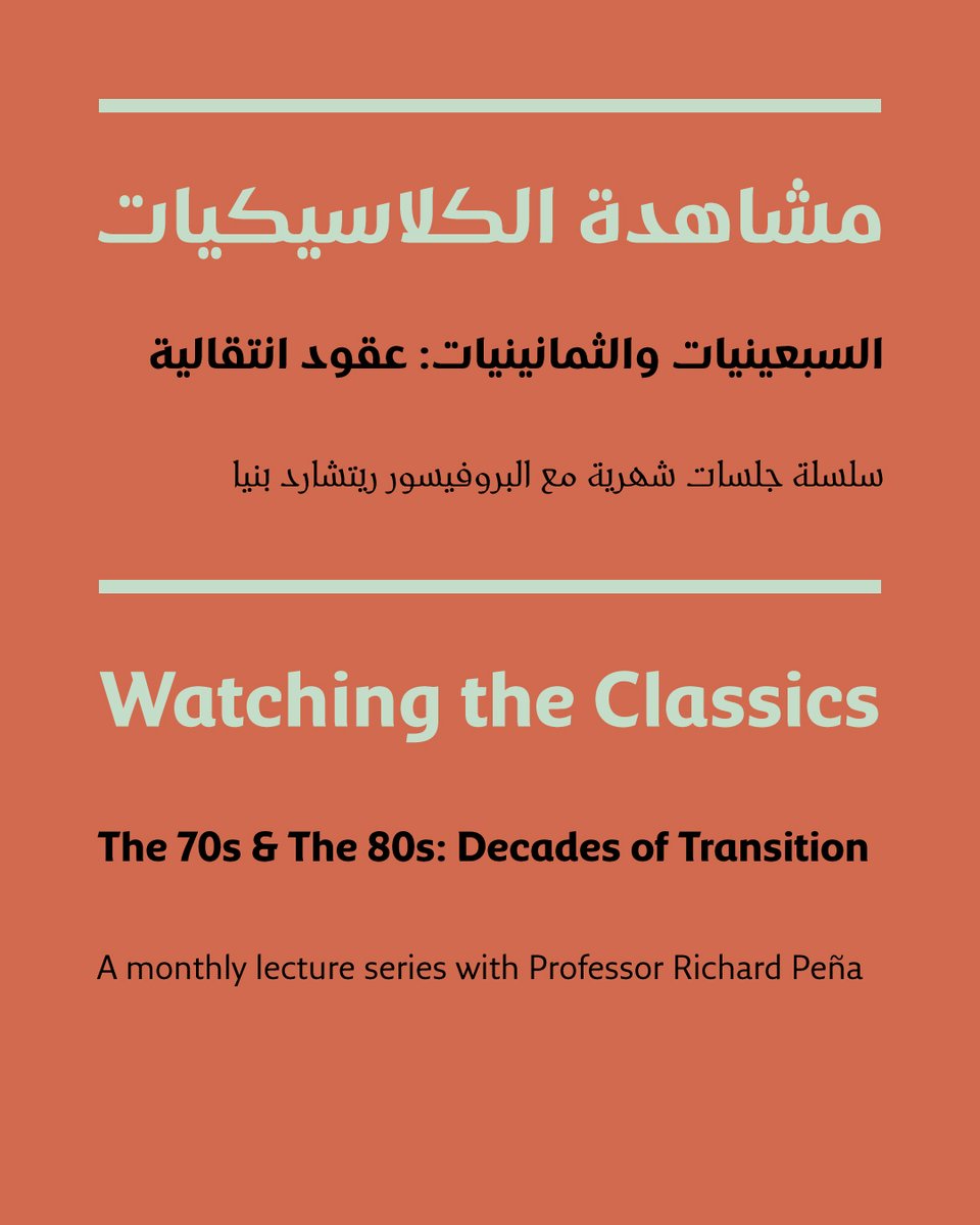 Join us for the new installment of our 'Watching the Classics' series with Professor Richard Pena. Next session will focus on 'The Mouth Agape' by Maurice Pialat. Sign up: dohafilminstitute.com/education/watc…