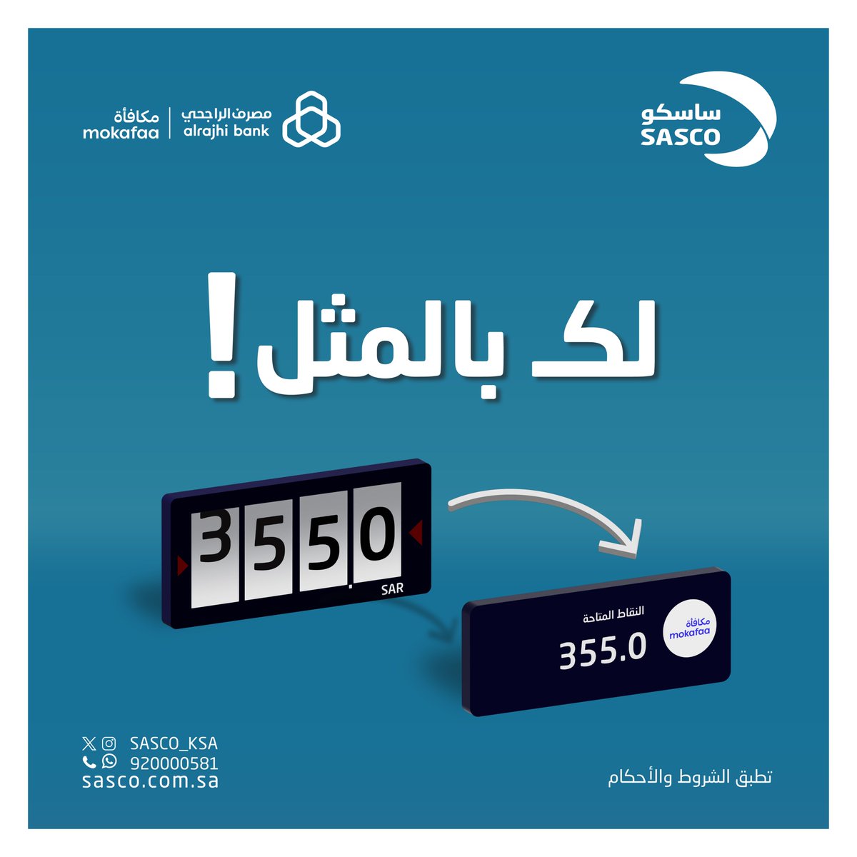 Sasco | ساسكو tweet media