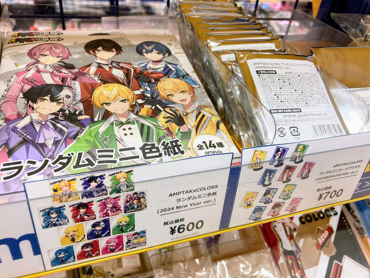 AMPTAKxCOLORS グッズ】 当店でAMPTAK×COLORS RAINBOWxPATROLグッズ
