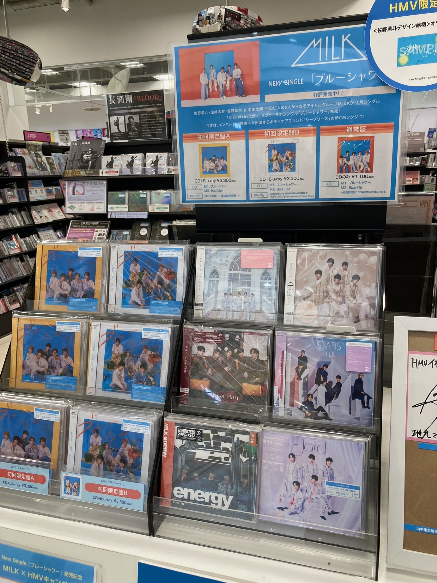 HMV パネル M!LK 佐野勇斗 ブルーシャワー M!LK 5枚目 ニューシングル『ブルーシャワー』5月22日発売《HMV