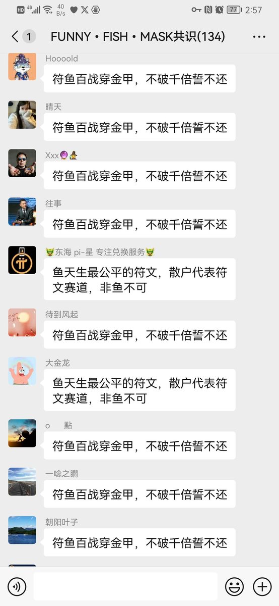 ARFU_BNB's tweet photo. FUNNY•FISH•MASK
符文上第一个百万级公平铸造的符文
从公平发射的角度来说,
它是符文上的奥迪ORDI。
集结号角已经吹响,
社区大佬陆续入驻,
百位KOL虚位以待,
符文赛道舍我其谁?
#sats #ordi #piil #aiin #btcs #pups #wzrd #LIGO #dog #sxio https://t.co/2fOtAnqCH8