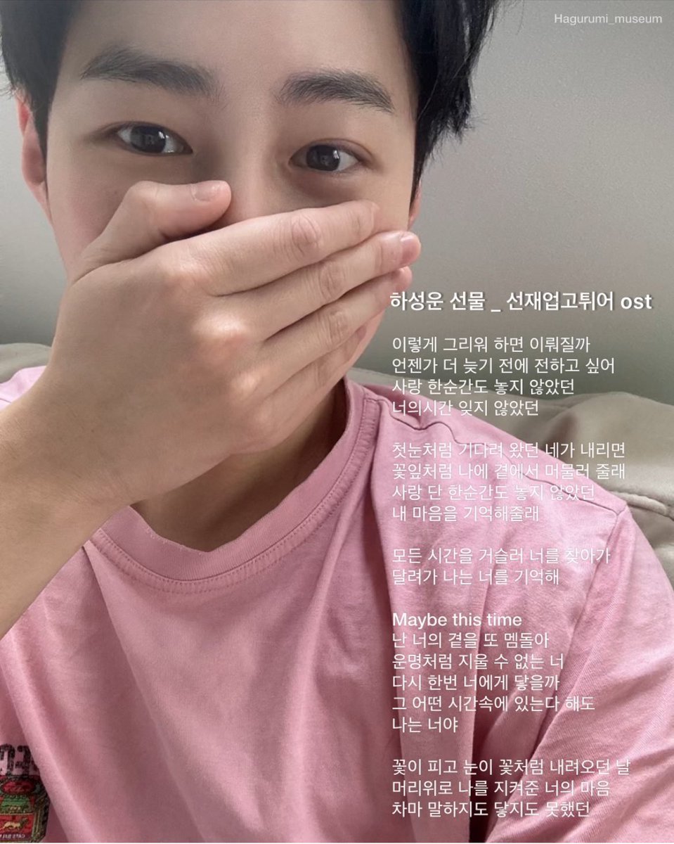 하성운목소리보물드디어나타났다!!
열두번째오스트선물많관부❤️
#선업튀OST_선물_하성운
#여섯시_하성운과_선물듣고튀어