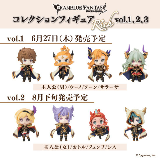 【コンプ最安値】グラブル　コレクションフィギュア　BOX版vol.1 vol.2 コンプ最安値】グラブル コレクションフィギュア BOX版vol.1 vol