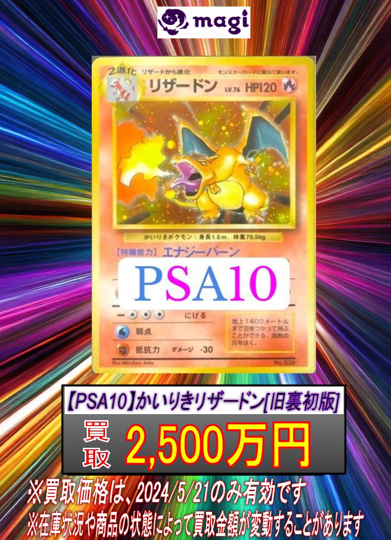 magi秋葉原店@買取/委託販売サービス on X: magi秋葉原店@買取/委託販売サービス on X: