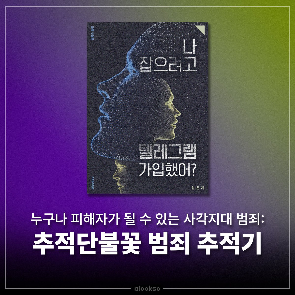 얼룩소 tweet media