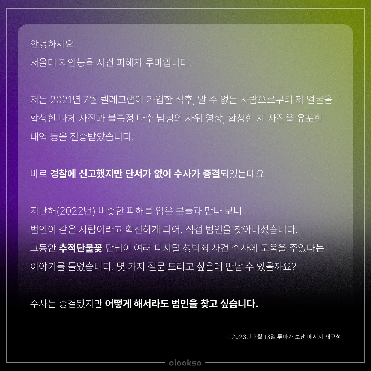 얼룩소 tweet media