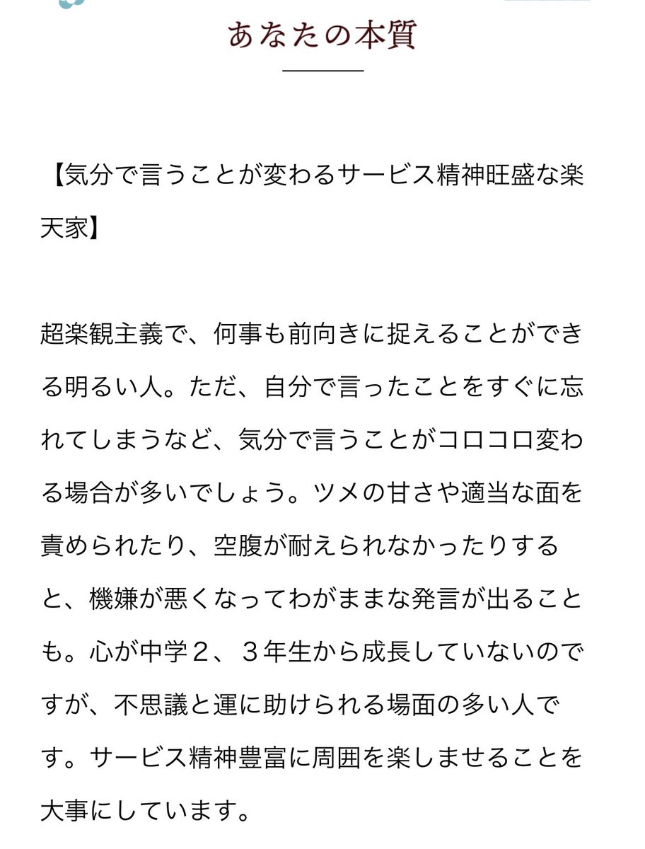 五星三心占いは銀のインディアン✨
これ本も持っててこれより詳しく解説あるんだけど基本性質むちゃくちゃ当たってるんだよね🤭書いてある事全部わたしやんって🤣