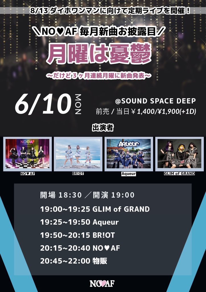GLIMofGRAND's tweet photo. 6/10(月) SOUND SPACE DEEP
「月曜は憂鬱〜だけど3ヶ月連続月曜に新曲発表〜」
ADV/DOOR ¥1,400/¥1,900(別途1D)

GLIM of GRAND 19:00〜
GLIM of GRAND(グリグラ)お目当て入場で特典券1枚プレゼント

🎫5/21 21:00予約開始
https://t.co/2qACZ7IZvT https://t.co/IGIyQemzJx