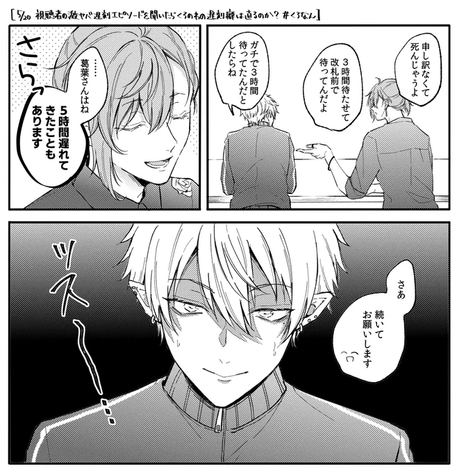 リスナーの遅刻エピを上回る
#くろのあとりえ 