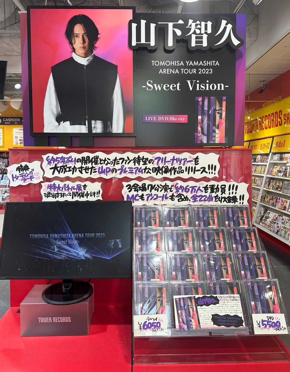 TOWER_Shibuya's tweet photo. 【#山下智久】
先程のポストに誤りがございましたので
再掲載いたします

『TOMOHISA YAMASHITA ARENA TOUR 2023 -SweetVision-』 入荷しました💜

5年ぶりのアリーナツアーが 待望の映像化✨
約6万人を動員したプレミアムな作品！ 

3階にて大型パネル展も開催中です！
ぜひお立ち寄りください☺️(168) https://t.co/4dnPJ14g6o