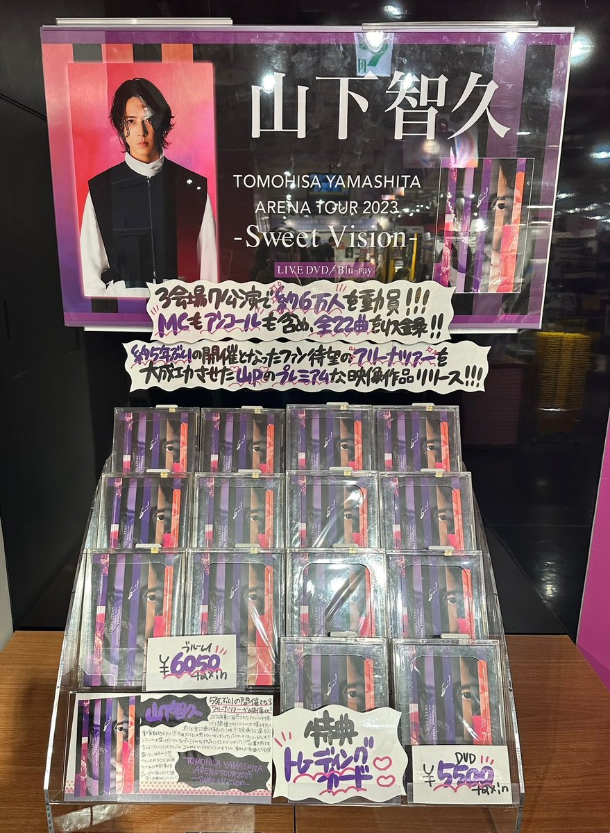 TOWER_Shibuya's tweet photo. 【#山下智久】
先程のポストに誤りがございましたので
再掲載いたします

『TOMOHISA YAMASHITA ARENA TOUR 2023 -SweetVision-』 入荷しました💜

5年ぶりのアリーナツアーが 待望の映像化✨
約6万人を動員したプレミアムな作品！ 

3階にて大型パネル展も開催中です！
ぜひお立ち寄りください☺️(168) https://t.co/4dnPJ14g6o