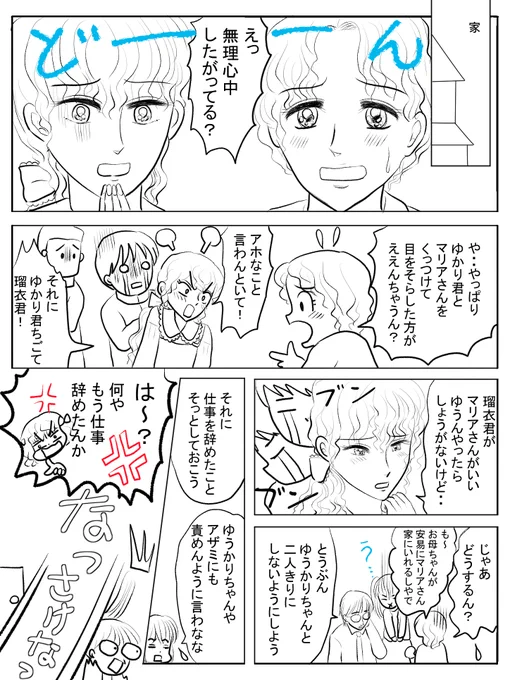 昨日描いた絵です( ゜Д゜)                                   
恋の魔法とおまじない721-5ペン

昨日も下っこの用事で出かけていてこれだけです( ゜Д゜)
まだ体育祭で暑い中ウロウロしたダメージが体に残っていますが、今日は絵と家事を頑張りたいです💦    
#恋の魔法とおまじない 