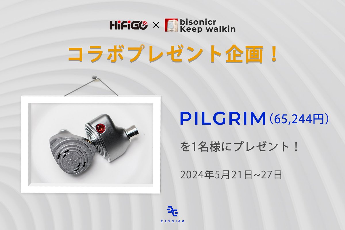 bisonicr's tweet photo. 【 HiFiGo JPとのコラボ企画 】

Amazon発売記念プレゼントキャンペーン
Elysian PILGRIM (65,244円)を抽選で1名様にプレゼント‼️
https://t.co/cOhJ9XkJtm

応募方法: 
@HifigoJp と@bisonicr をフォローして本投稿をリポスト
締切： 2024年5月27日23:59

レビュー : 
https://t.co/PAkKzKFqwr

たくさんの応募をお待ちしております(^^)