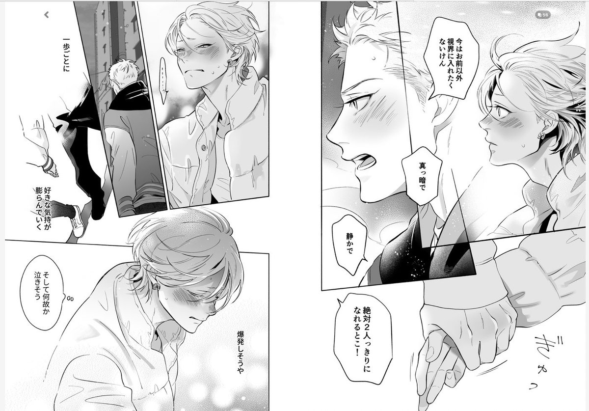 試しにアップロードしてみたpixivが便利すぎたのでこの先の続編マンガ、4ページ以上になりそうな漫画は全部pixivに上げてこうと思います。フォローしといてもらえるとうれぴーです。見開きで読めるの便利〜!
https://t.co/15N6Ted4pv 
