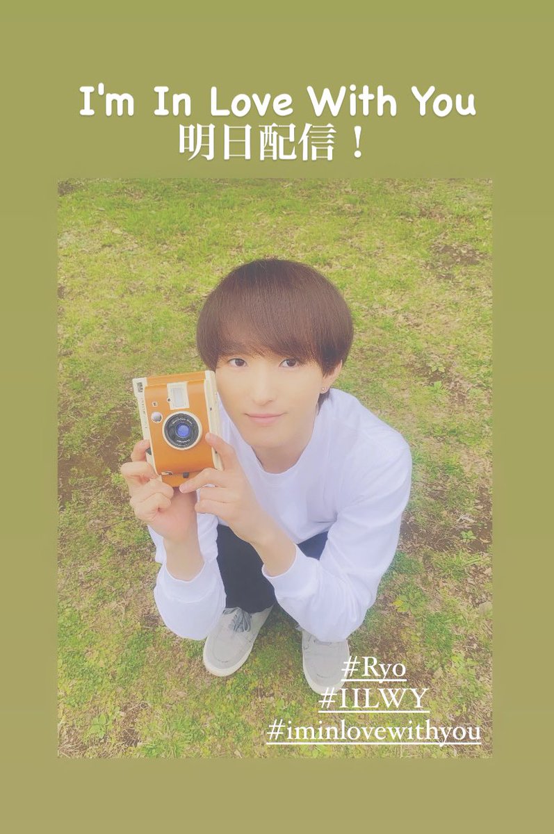 Ryonandayo2525's tweet photo. 『I'm In Love With You』
配信リリースは明日！！✨

TikTokでサビ聴けます！🎧
https://t.co/M2wvmGupVy
チェックしてねっ✌️

#ImInLoveWithYou
#IILWY
#拡散希望 https://t.co/utL7SAp3HP