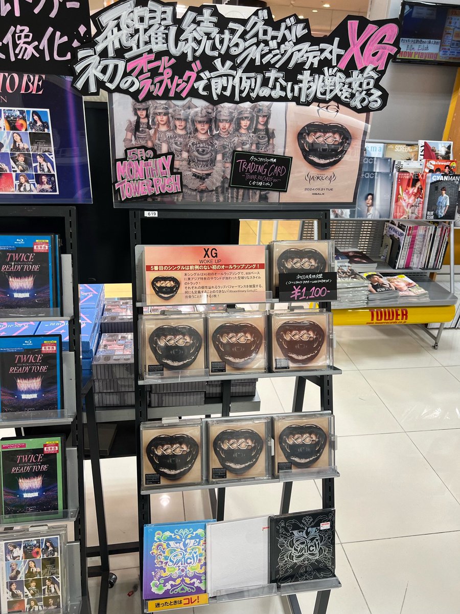 タワーレコードあべのHoop店 على X: タワーレコードあべのHoop店 على X: