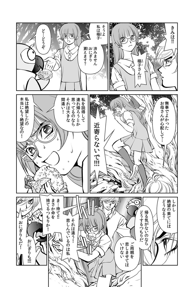 #探偵の日 
#美貧乏探偵コバヤシ はマンガ図書館Zにあるよ 
https://t.co/NzkLfMDZ3Z 