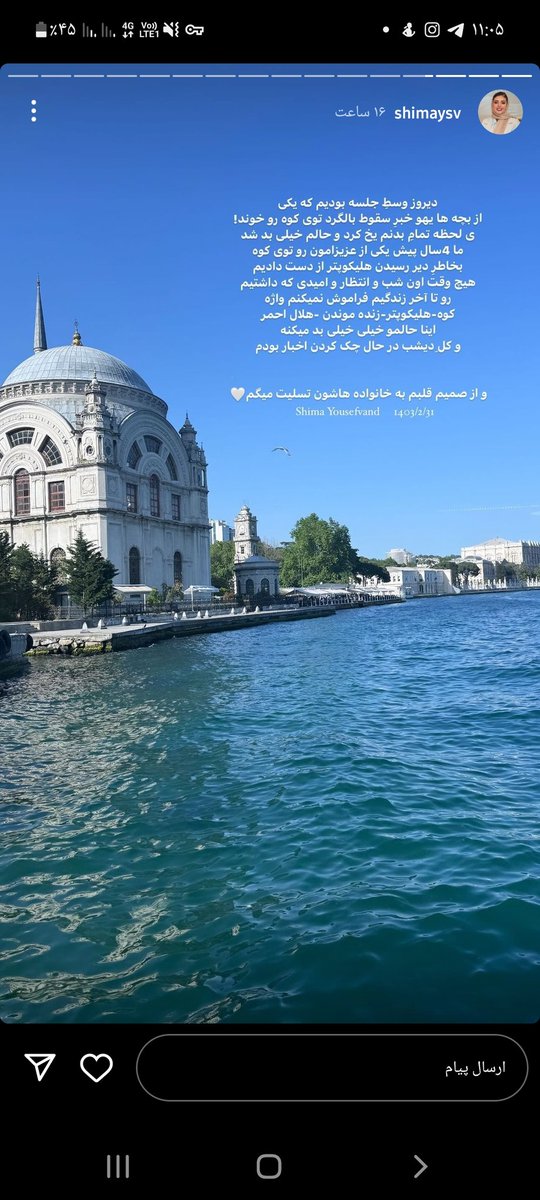 Ela2000m's tweet photo. @Sophie__Freud شیما یوسفوند https://t.co/4PgQD33WhZ