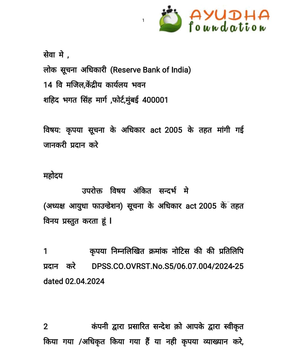 GOPALAG50189897's tweet photo. A.   एक पत्र Rti का 
B.  10 रूपये का पोस्टल आर्डर
C.   कम्पनी द्वारा भेजे गए सभी नोटिस/स्क्रीनशॉट जिसमे अनलगल मांगे की गई है
D.    Speed post RBI के  मुंबई और चंडीगढ़  दोनों एड्रेस पे
E.     @PTI_News द्वारा प्रसारित @RBI का पत्र जो दर्शाता है की जो लड़ रहे है उनकी सुनवाई होंगी https://t.co/adS4DDG1il