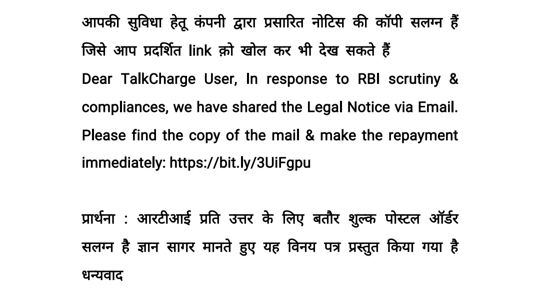 GOPALAG50189897's tweet photo. A.   एक पत्र Rti का 
B.  10 रूपये का पोस्टल आर्डर
C.   कम्पनी द्वारा भेजे गए सभी नोटिस/स्क्रीनशॉट जिसमे अनलगल मांगे की गई है
D.    Speed post RBI के  मुंबई और चंडीगढ़  दोनों एड्रेस पे
E.     @PTI_News द्वारा प्रसारित @RBI का पत्र जो दर्शाता है की जो लड़ रहे है उनकी सुनवाई होंगी https://t.co/adS4DDG1il