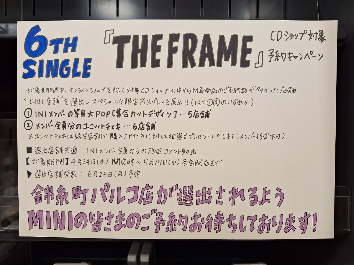 【#INI】 ／ INI 6TH SINGLE 'THE FRAME' 2024.6.26 RELEASE ＼ 只今ご予約受付中～💥 ⏰本日21:00 'MEMBER CONCEPT VIDEO #1,#2,#3,#4'公開です‼️ どのメンバーが来るのか楽しみですね😆💕 ご予約はこちらから🔽 tower.jp/article/featur… #INI_THE_FRAME #INI_LOUD