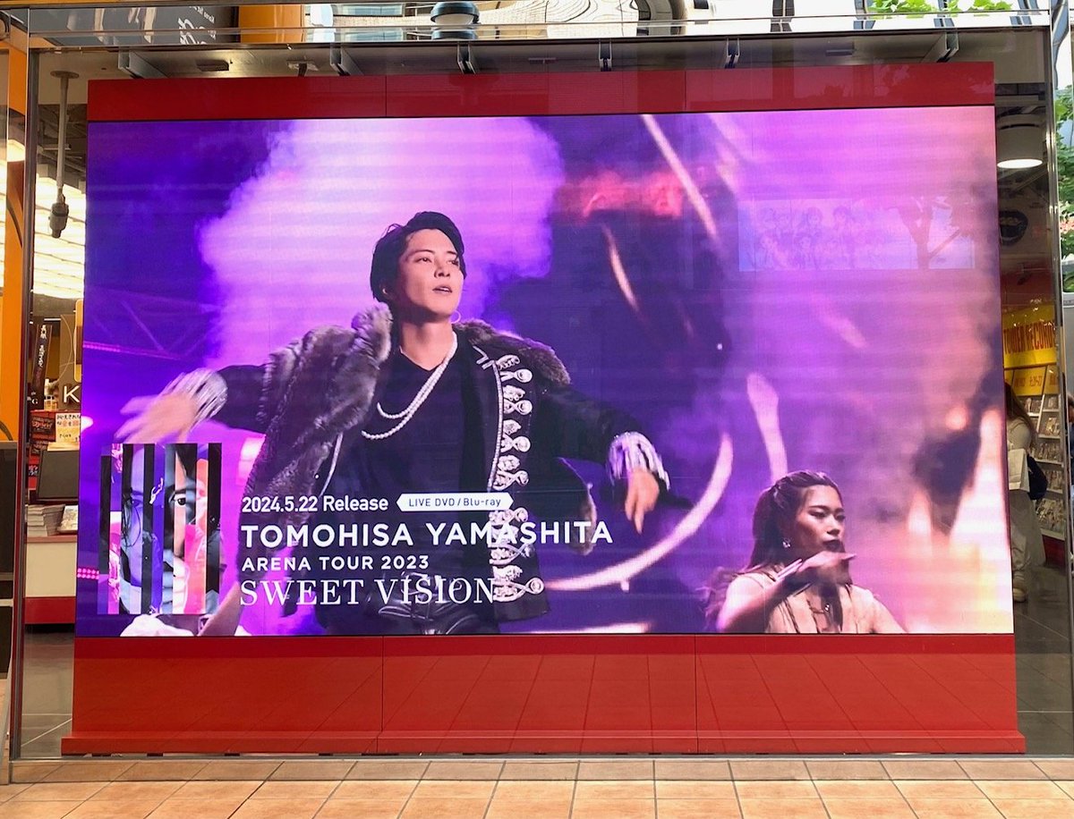 【#山下智久】 『TOMOHISA YAMASHITA ARENA TOUR 2023 -SweetVision-』の発売記念して、エントランスにてサイネージ放映も実施しております💜 【実施期間】 5月21日(火)～5月27日(月) 渋谷店に是非お立ち寄りくださいませ！(さく) 詳細▶️towershibuya.jp/news/2024/05/1…