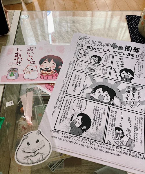 無料ペーパーもできましたーヽ(*'∀`*)ノ
ポストカードも持っていきます✨
 #COMITIA148 