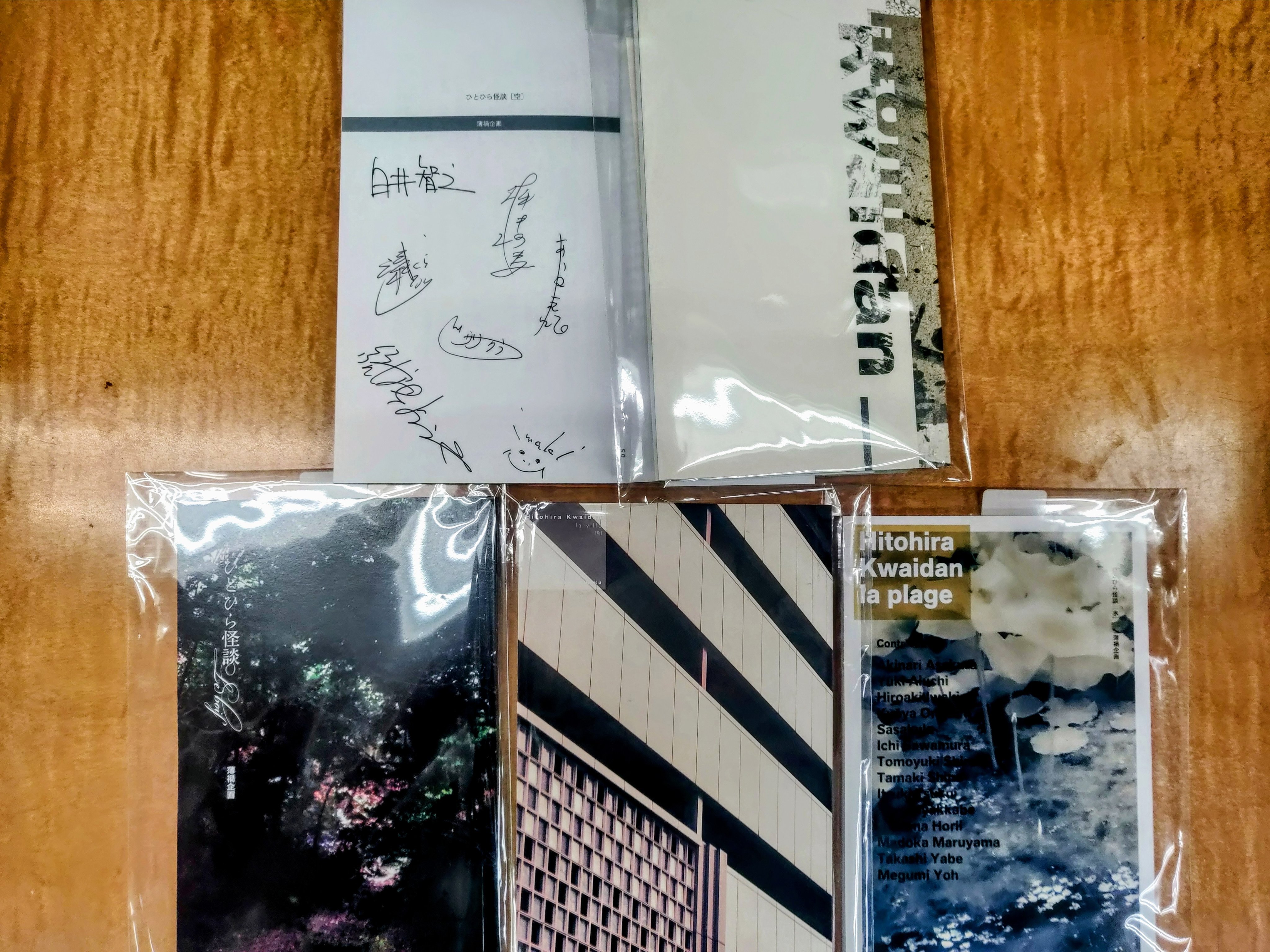 地獄楽 サイン本 POP （地獄楽 1巻 サイン本）