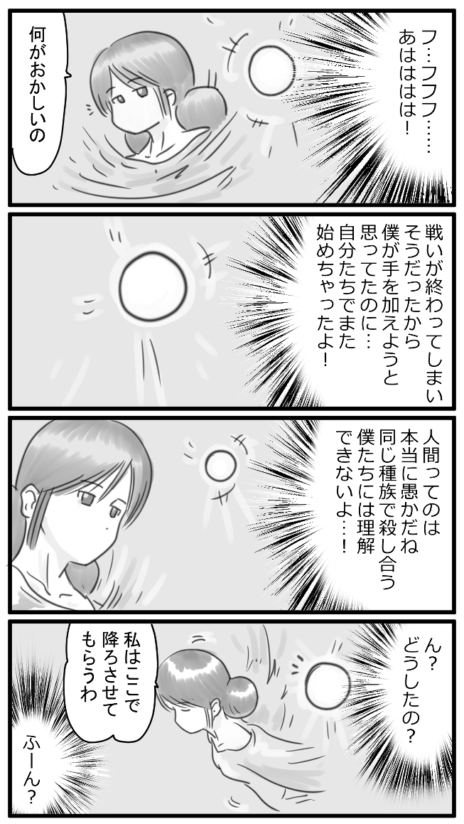 #盾ガンダム 589～592話 