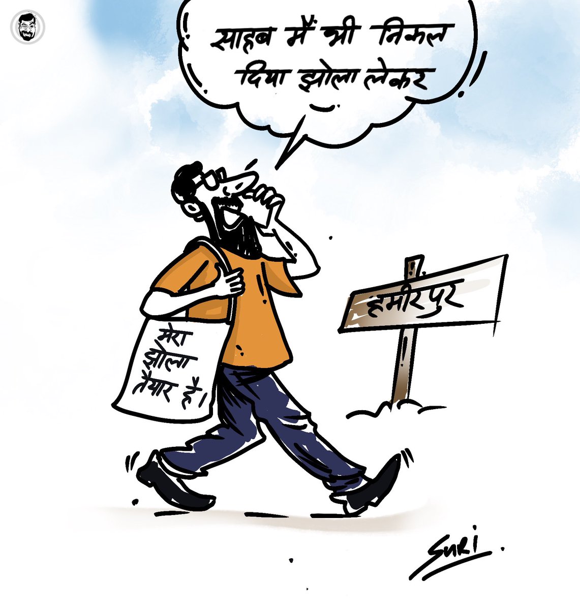 SuriSunil76's tweet photo. साहब मैं भी निकल दिया झोला लेकर
@ianuragthakur @Anurag_Office @SukhuSukhvinder @Agnihotriinc @bharatjodo @HimachalPMC @INCMP @IYCJammuKashmir @IYCHimachal @INCHimachal @BJP4Himachal @NSUIHimachal @NITHamirpurHP https://t.co/6YaS7TaC3X