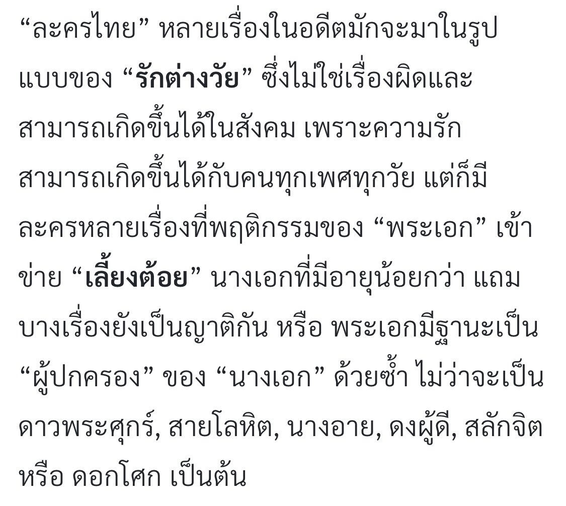 #ชไนเดอร์
เราเคยติดตามชนด.ค่ะ เคยชอบแต่ไม่ได้ถึงขั้นหวีดว้ายไปทุกอย่าง แบบเป็นคนชอบผลงานเพลงเลยลองตามดู ส่วนตัวรู้สึกว่าปัญหาเรื่องนี้ไม่น่าเรียกกรูมมิ่งได้ พูดตรงๆตัวเองเคยคุยกับคนที่อายุต่างกันมากๆเหมือนกัน แต่จบกันดีฟิลเข้ากันไม่ได้เฉยๆ ปจบ.บรรลุนิติภาวะแล้วค่ะ-1