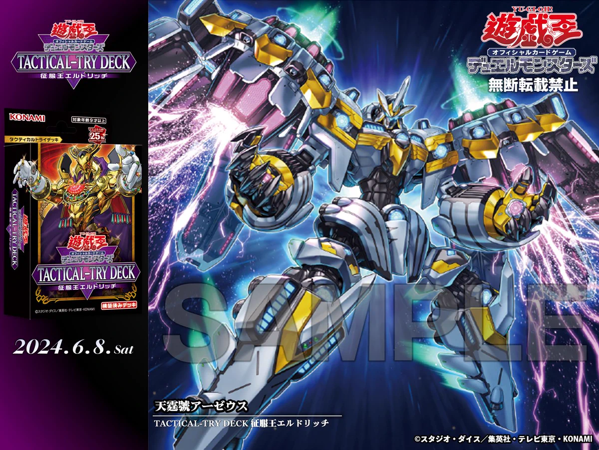 公式】遊戯王OCG on X: 