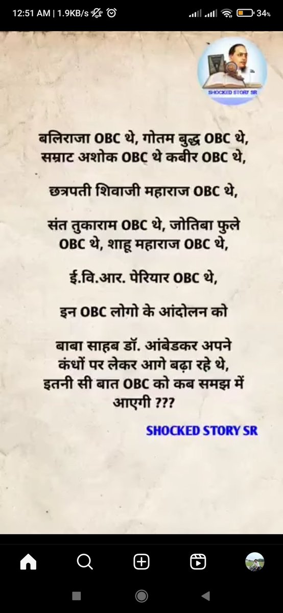 #OBC_के_पूर्वज_बौद्ध_थे
#SC_ST_OBC_COVERTEDminorties_के_पूर्वज_बौद्ध_थे
#भारत_बुद्ध_व_अम्बेडकर_की_धरती_है
#जयभीम
#नमो_बुद्धाय
#भारत_को_अखंड_भारत_बनाना_है_तो_भारत_को_बुद्धमय_होना_पड़ेगा
#बुद्ध_व_बाबासाहेब_से_भारत_की_पहचान_विश्व_में_तक_है
#SC_ST_OBC_मूलनिवासी_है
#ब्राह्मण_विदेशी_है