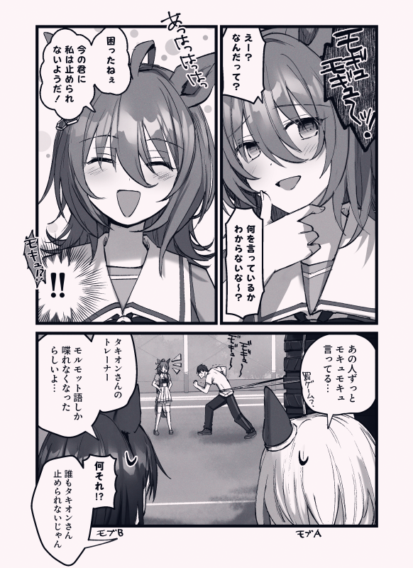 ヒッソリと誤字修正版です… 